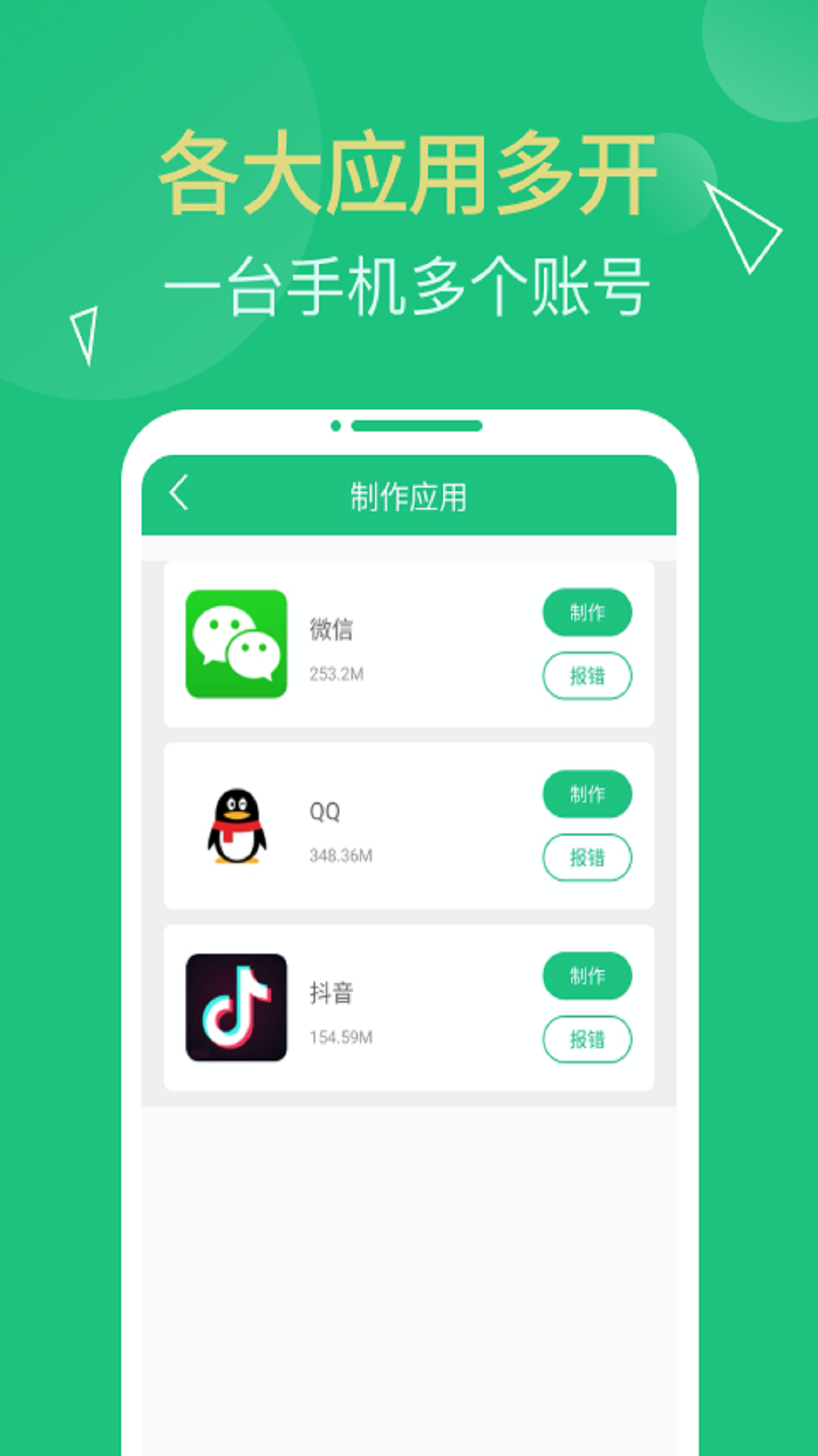 多开精灵 1