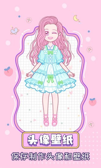 暖暖小公主换装 截图4