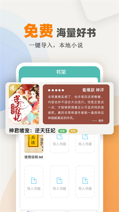 海棠小说app最新版 1