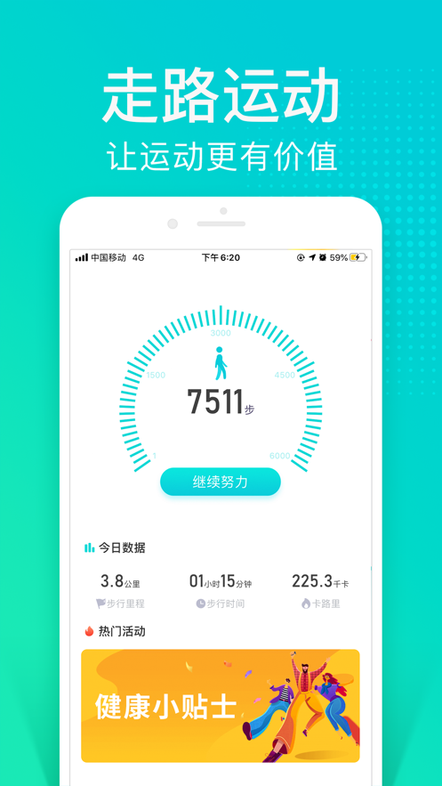 猫扑运动app 截图2