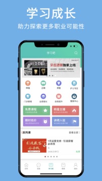 牙医管家 截图4