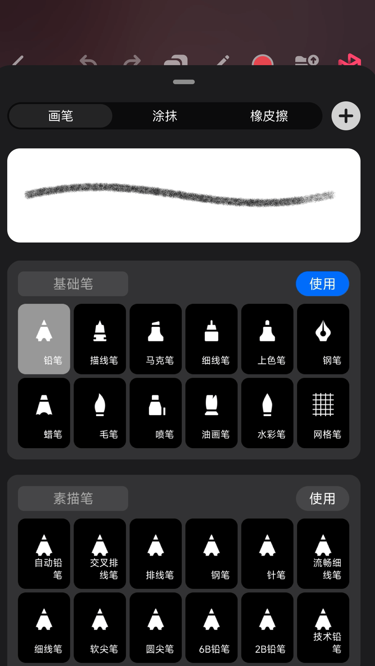 Pofi无限绘画app 截图5