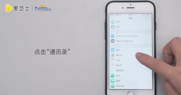 如何将电话本导入新手机 2