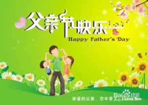 父亲节最佳礼物推荐，让爱意满满传递！ 1