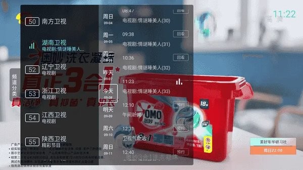 秒看电视老版本 截图2