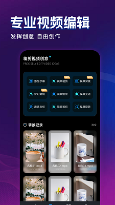 饼干视频 截图3