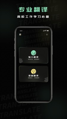 泰文翻译app 1