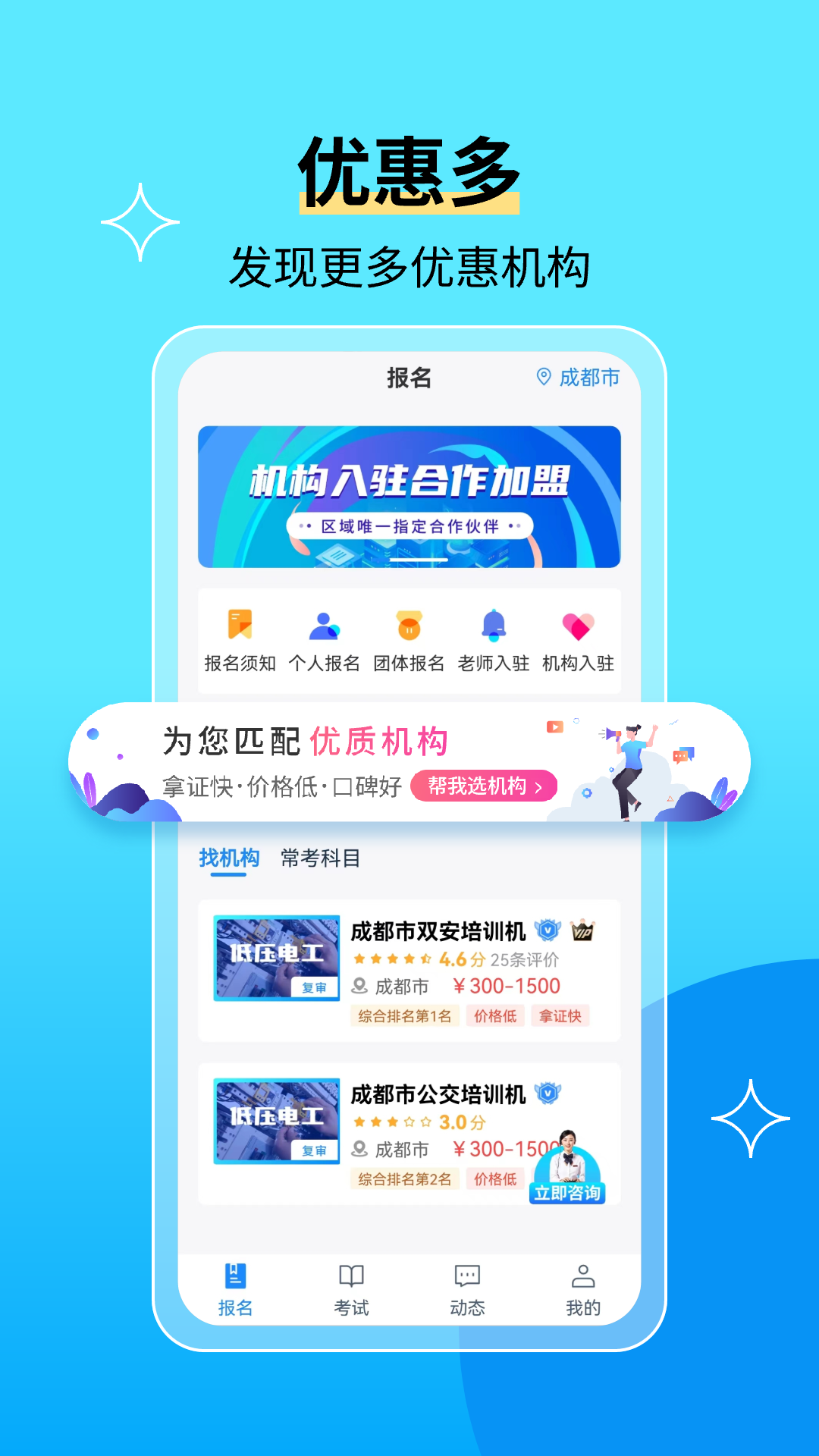 特种作业宝典 截图1