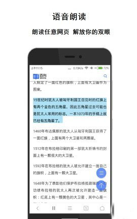 荟萃浏览器app 1