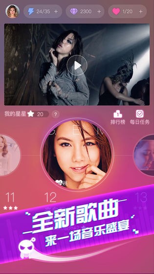 音跃球球游戏 1