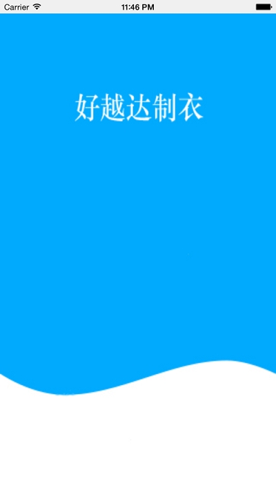 好越达软件官网版 截图3