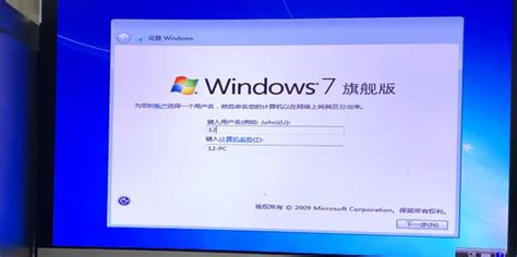 一步一图！轻松学会U盘安装正版Windows 7系统全攻略 1