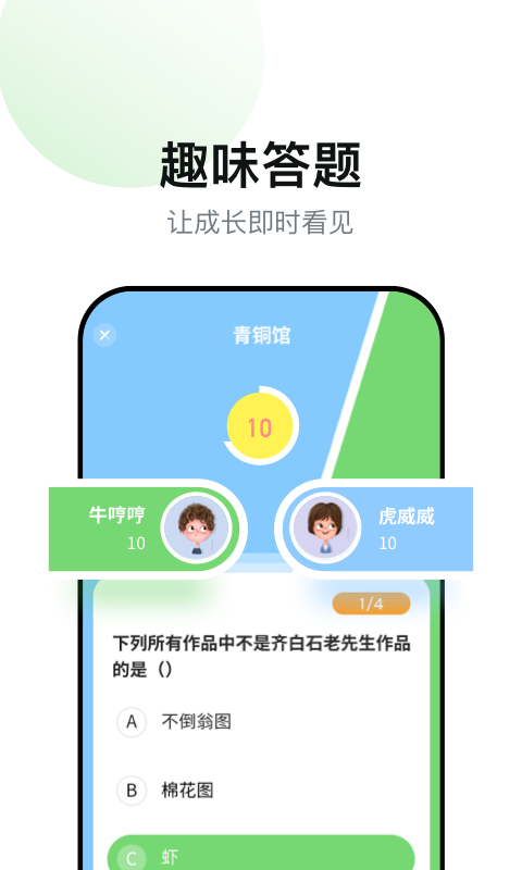智学教材 1