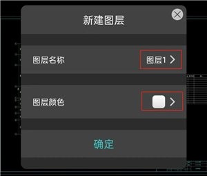 浩辰CAD看图王 截图7