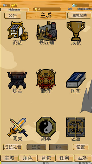 神兽三国 截图5