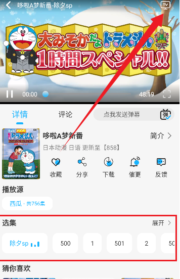 动漫姬app正版 截图5