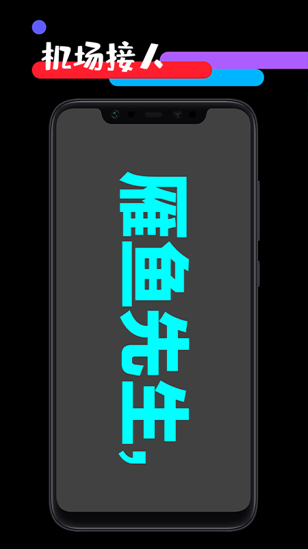 应援工具箱 1