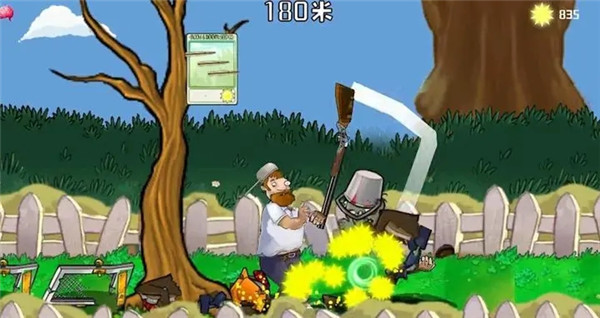 戴夫大战僵尸免费版 截图3