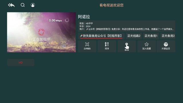看电视迷免费版 截图2