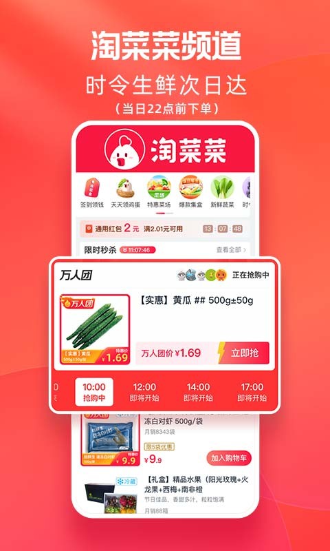 淘特极速版app 截图2