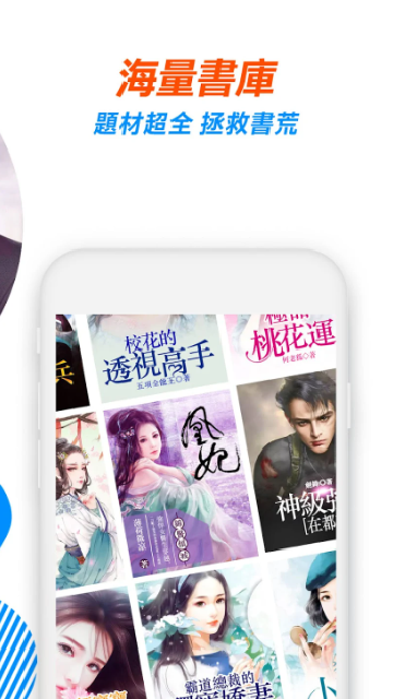 畅读书城有声小说 截图3