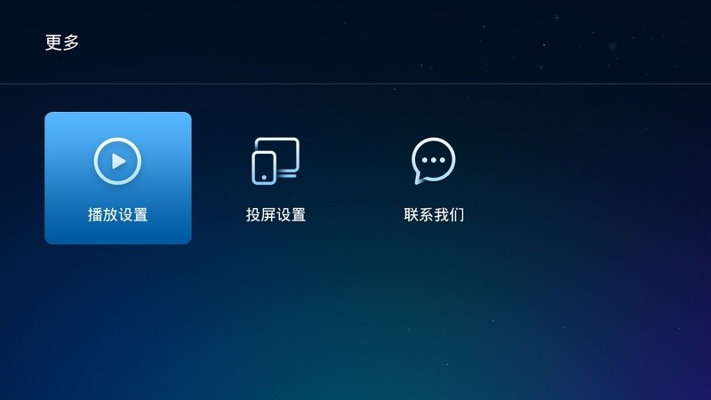暴风影音完整版 截图2