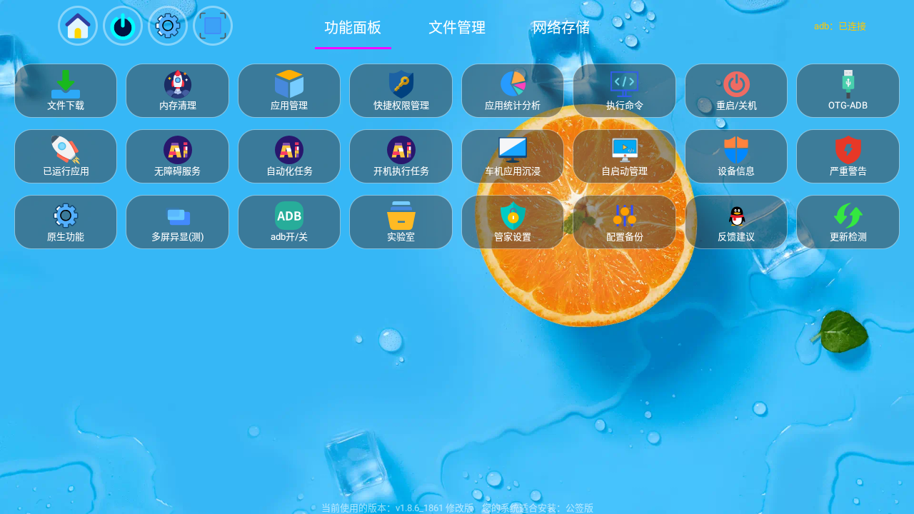 小草助手手机版 截图4