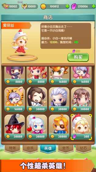 消消打怪兽 截图2
