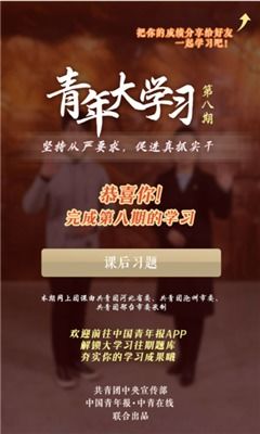 揭秘！2022年青年大学习第八期答案全集，一网打尽！ 2