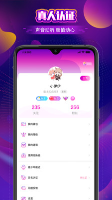 音梦语音 1