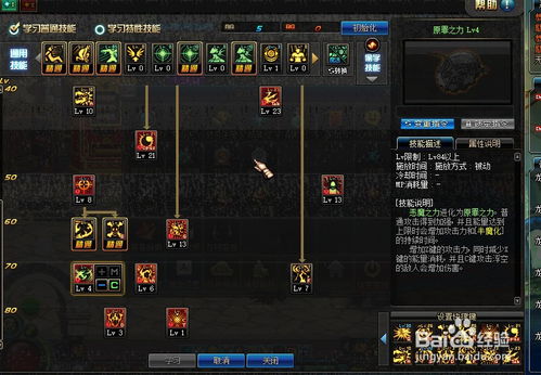 DNF复仇者觉醒任务怎么完成？详细流程在此！ 1