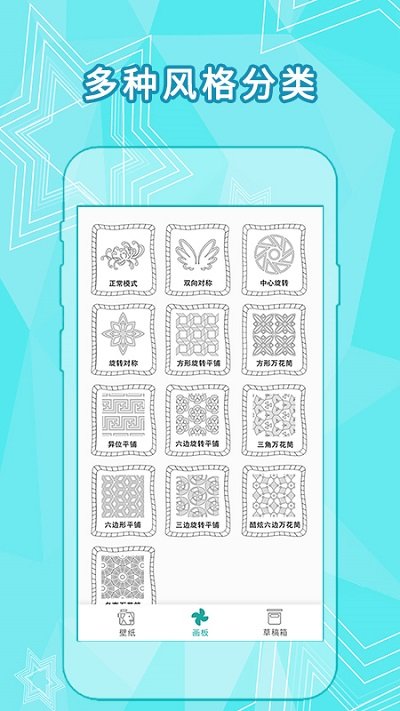 全力万花筒APP 1