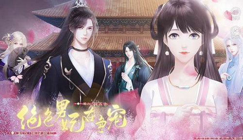 绝色男妃在争宠 1