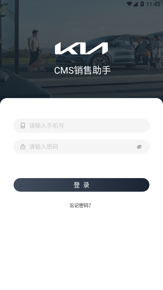 CMS销售助手软件 截图2