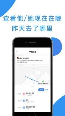 寻位宝 截图2