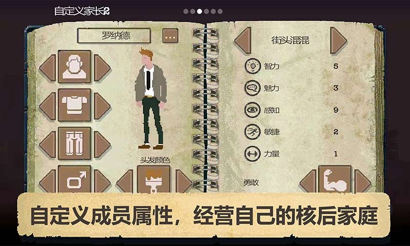 庇护所安卓版 截图5