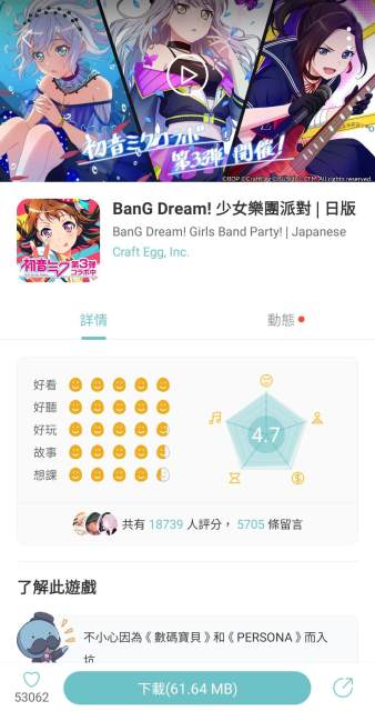 qooapp2025最新版 截图2