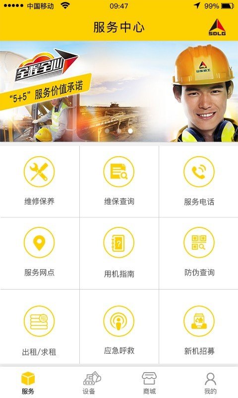 临e家软件 1