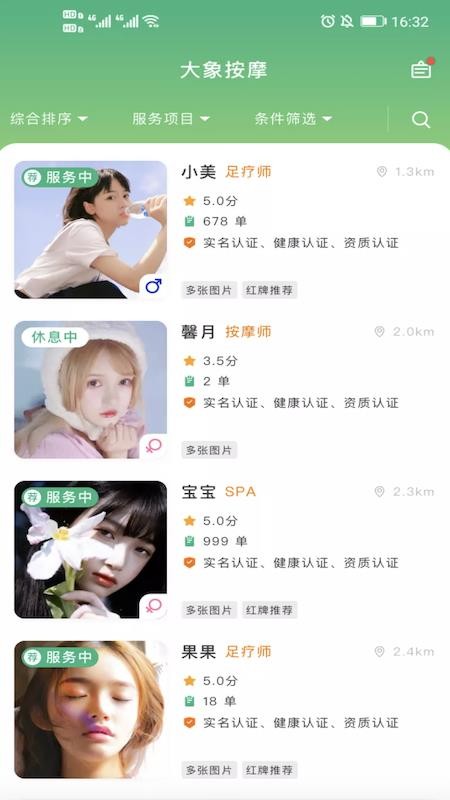梵指到家 1