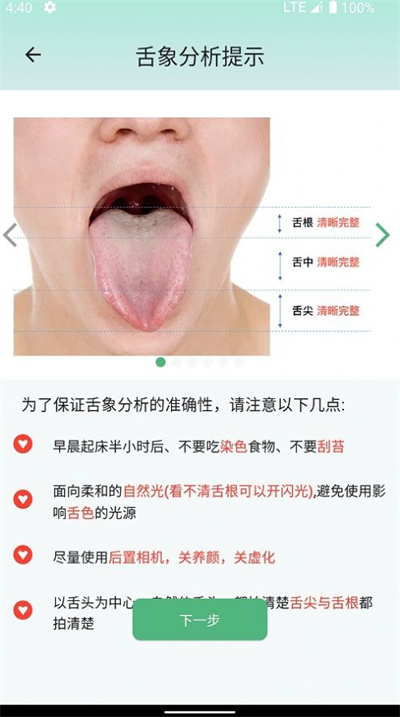 生生健康最新版 截图3