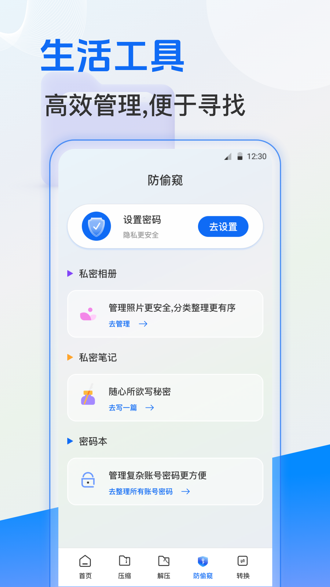 ES文件管理 截图5