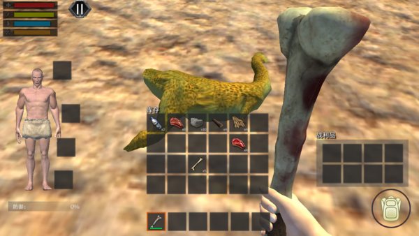 侏罗纪恐龙岛生存汉化版 截图3