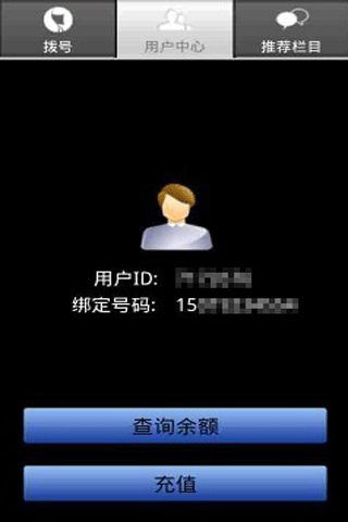 省钱通网络电话 1