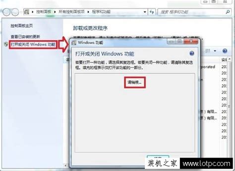 Windows 7中如何启用XPS Viewer 3