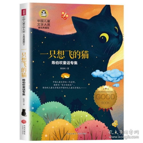 《揭秘！一只怀揣飞天梦的奇妙猫咪故事》 1