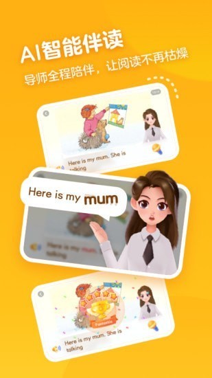 有道天天读 截图2