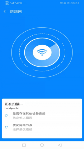 WiFi简连助手 截图3