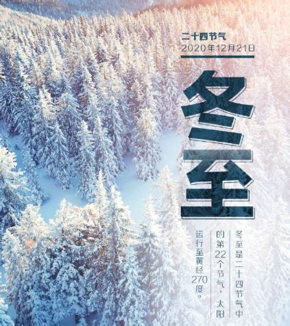 揭秘：数九从哪个节气开启，迎来冬天最冷时光？ 2