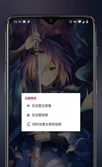 次元壁纸最新版 截图3