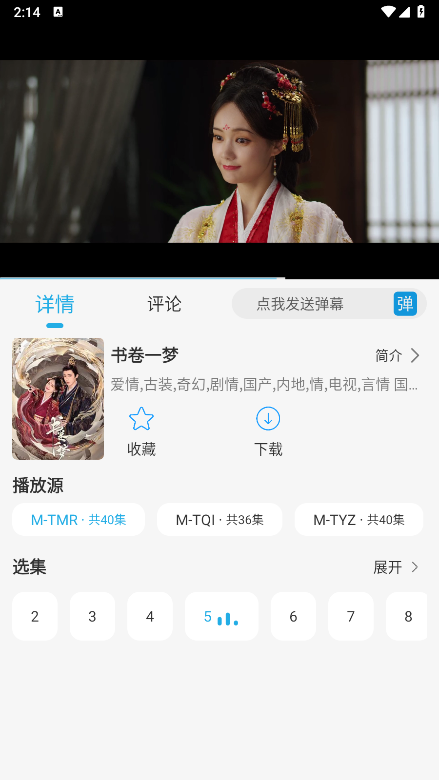 米兔影视免费观看 截图2